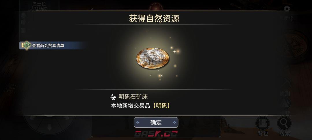 《风帆纪元》印度洋航海指南-第27张-手游攻略-GASK