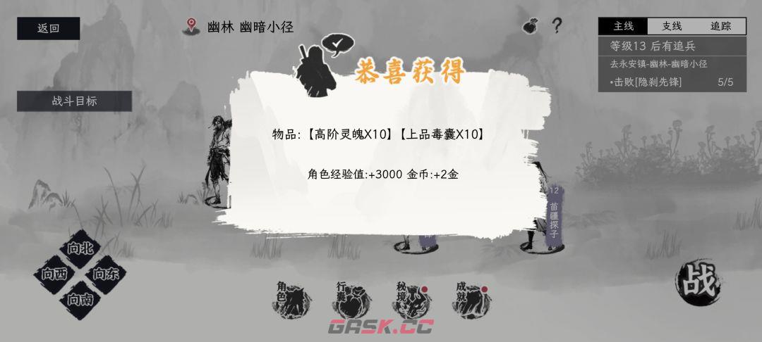 《自在逍遥：风起》侠义事件问答攻略-第13张-手游攻略-GASK