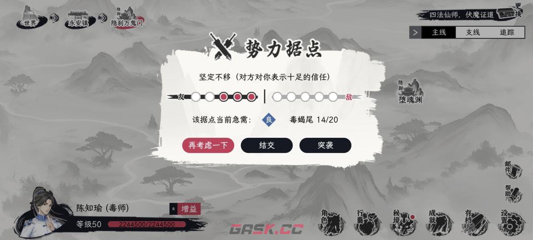 《自在逍遥：风起》侠客令获取方式-第44张-手游攻略-GASK