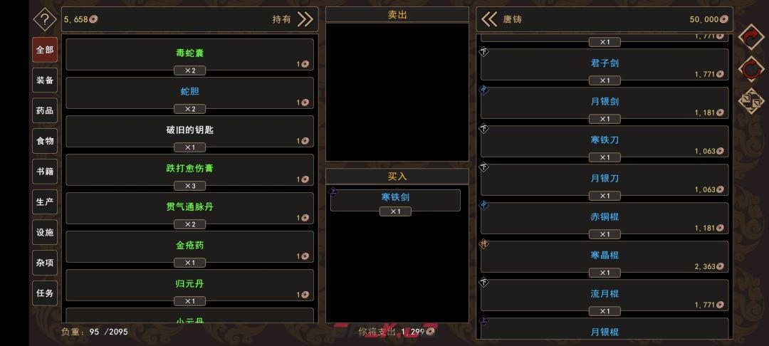 《我来自江湖》玉仙姑任务完成过程-第4张-手游攻略-GASK