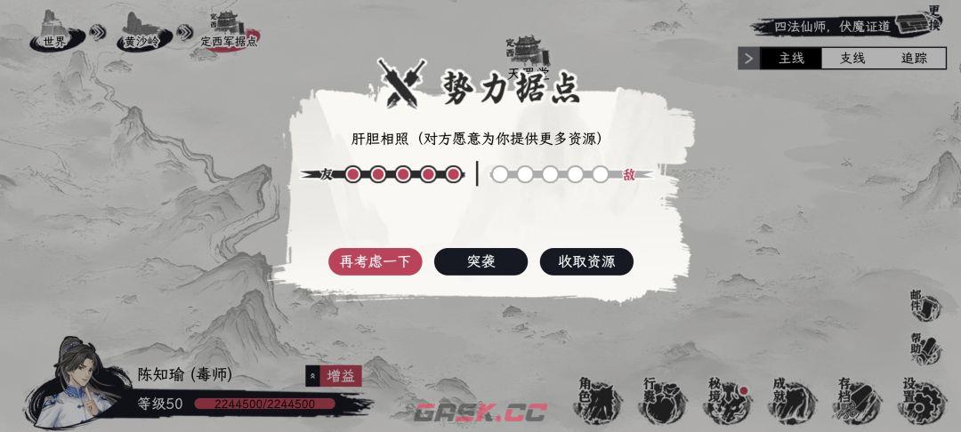 《自在逍遥：风起》侠客令获取方式-第10张-手游攻略-GASK