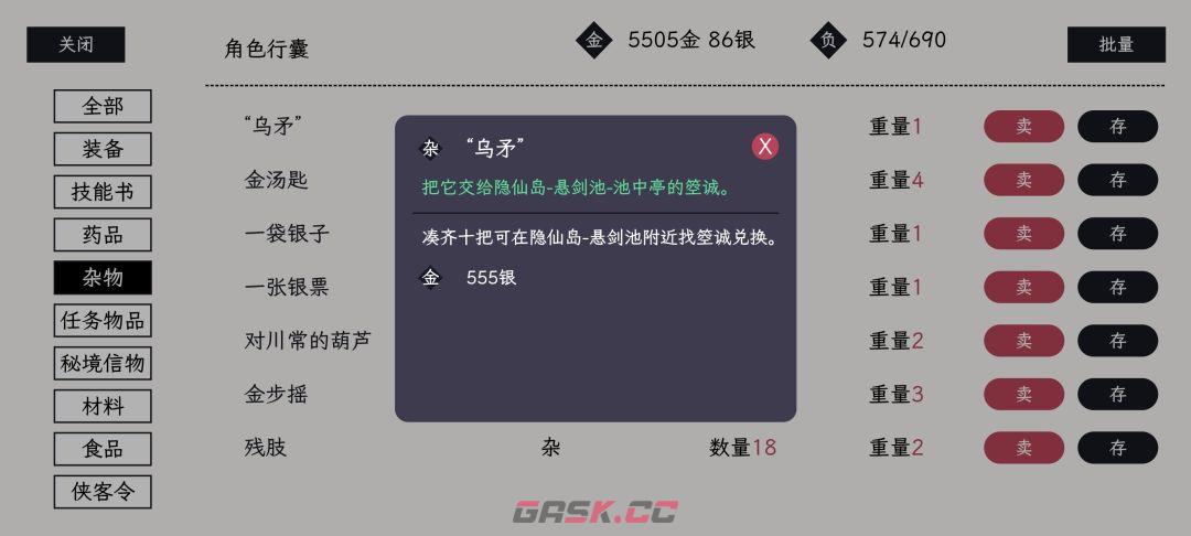 《自在逍遥：风起》侠客令获取方式-第17张-手游攻略-GASK