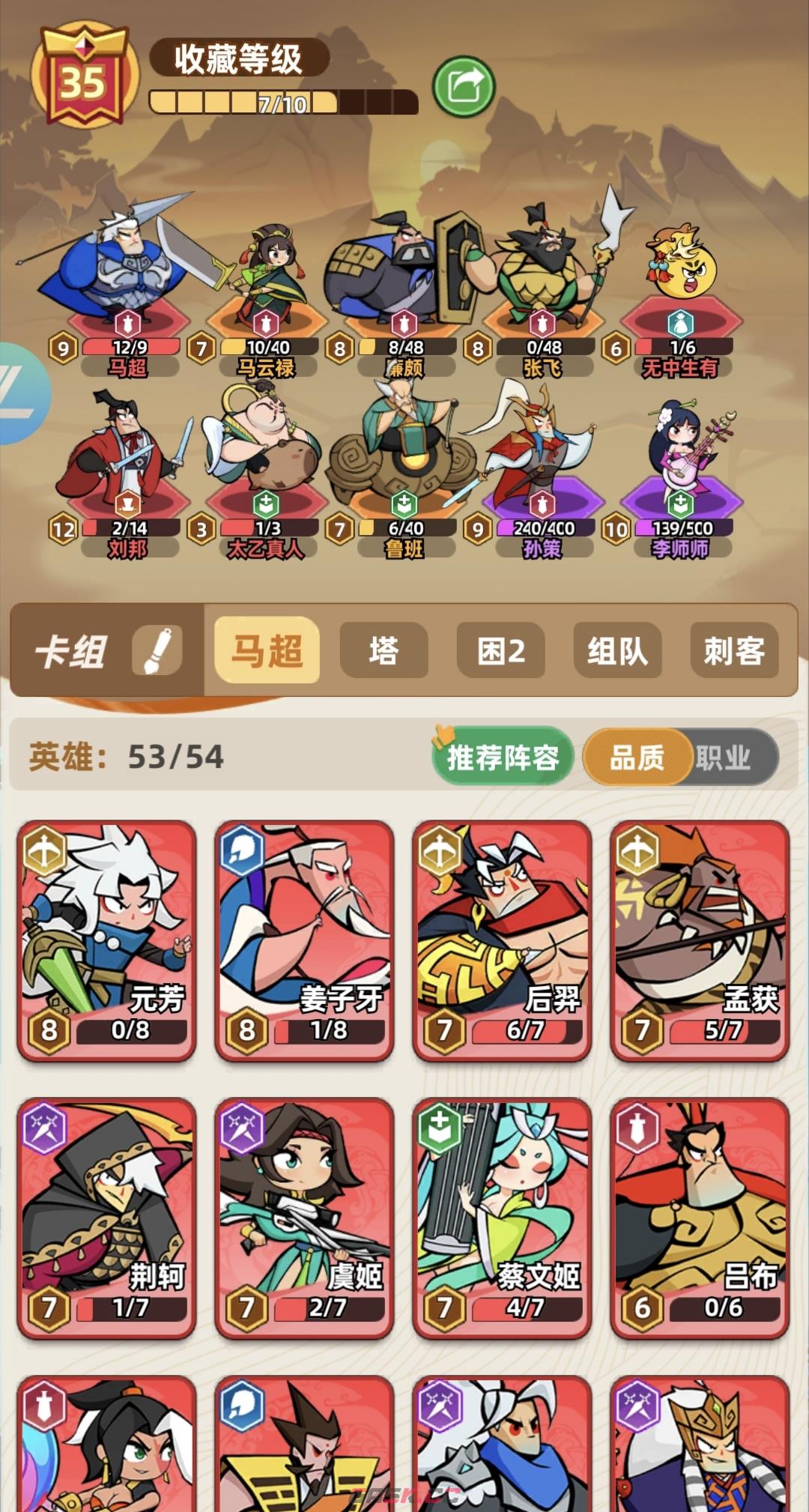 《王者之弈》残局翻盘攻略-第3张-手游攻略-GASK