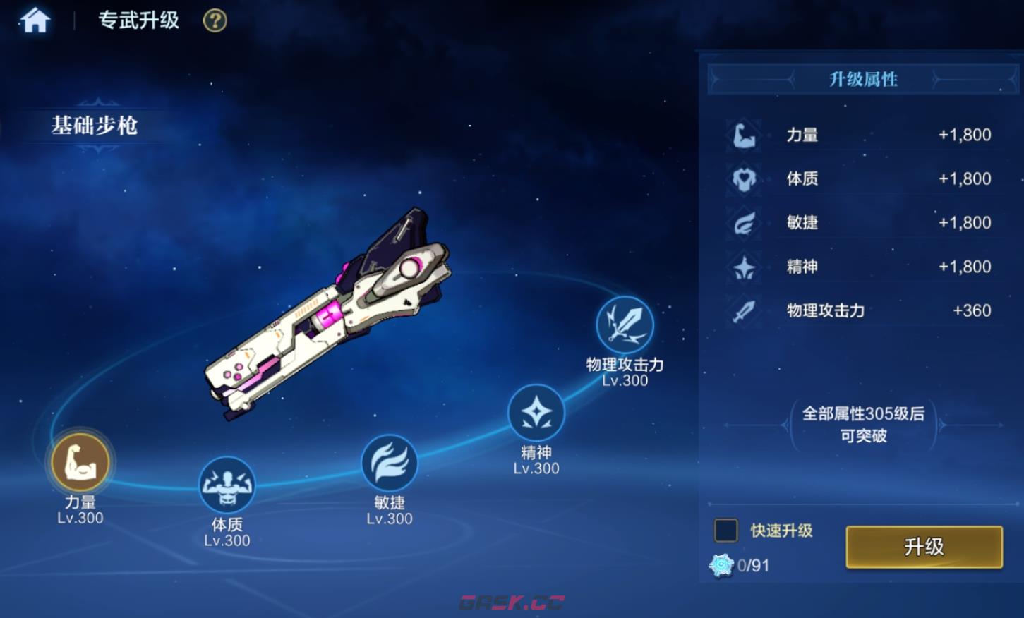 《时空猎人·觉醒》战力提升攻略-第4张-手游攻略-GASK