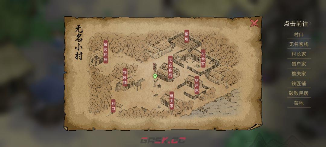 《大侠立志传》包打听的心愿任务攻略-第2张-手游攻略-GASK