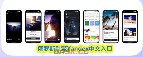 俄罗斯引擎Yandex中文入口-第1张-手游攻略-GASK