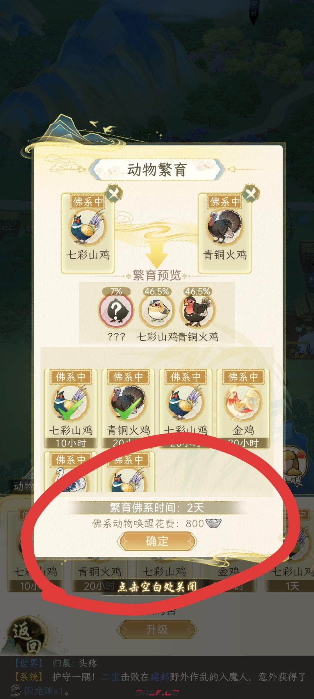 《华夏千秋》种田小技巧-第9张-手游攻略-GASK