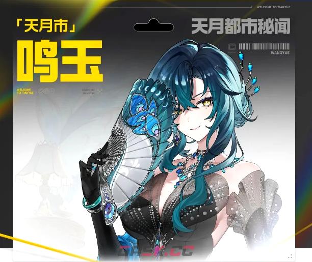 《望月》鸣玉介绍-第4张-手游攻略-GASK