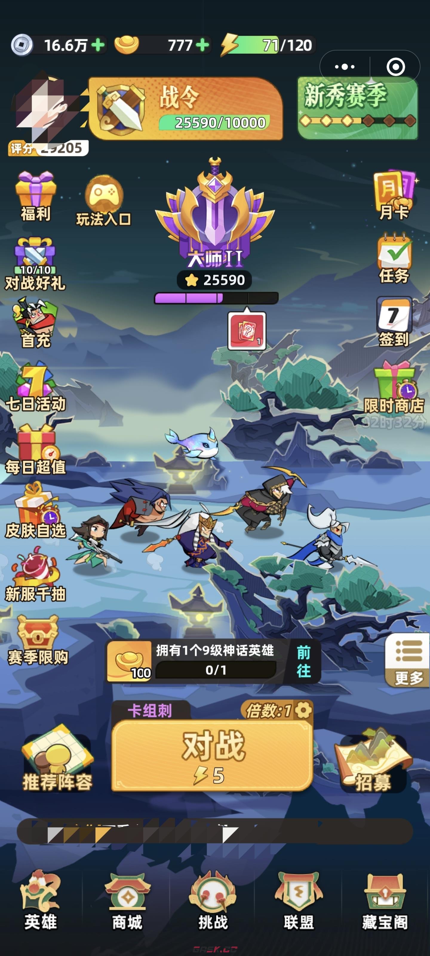 《王者之弈》残局翻盘攻略-第2张-手游攻略-GASK