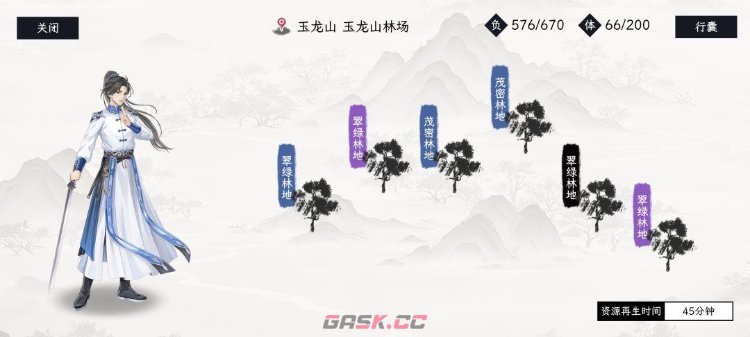 《自在逍遥：风起》地图资源汇总-第4张-手游攻略-GASK