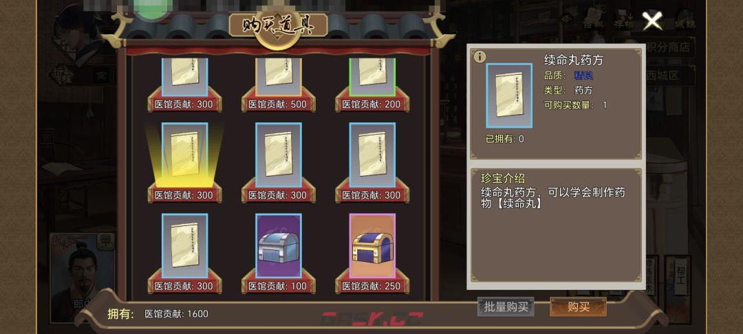 《豪杰成长计划》延寿方式汇总-第18张-手游攻略-GASK