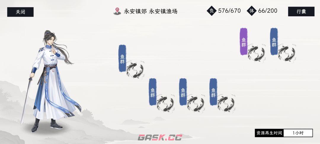 《自在逍遥：风起》地图资源汇总-第10张-手游攻略-GASK