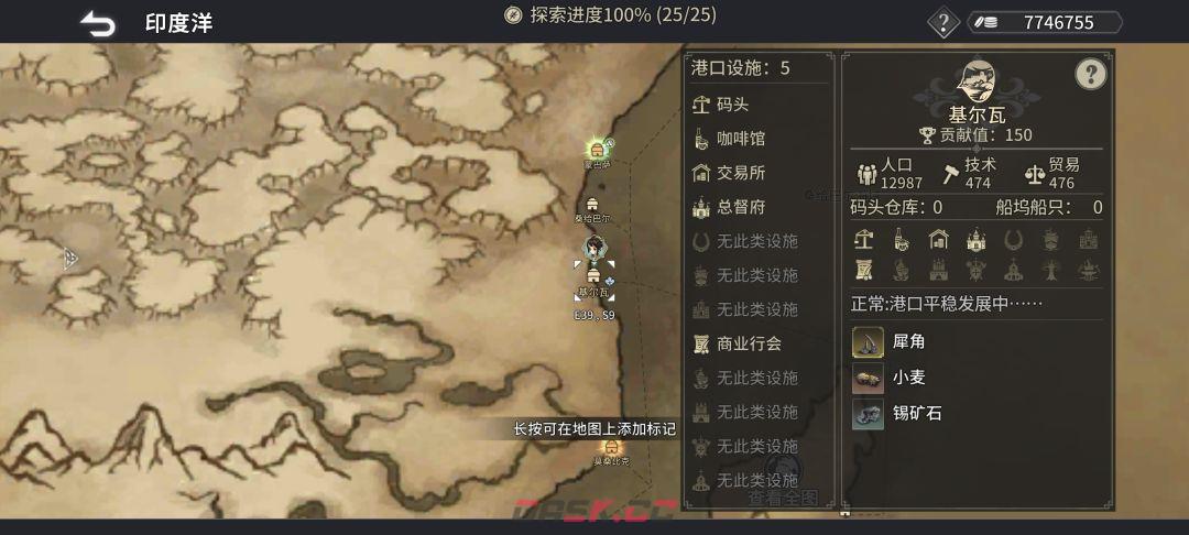 《风帆纪元》印度洋航海指南-第54张-手游攻略-GASK