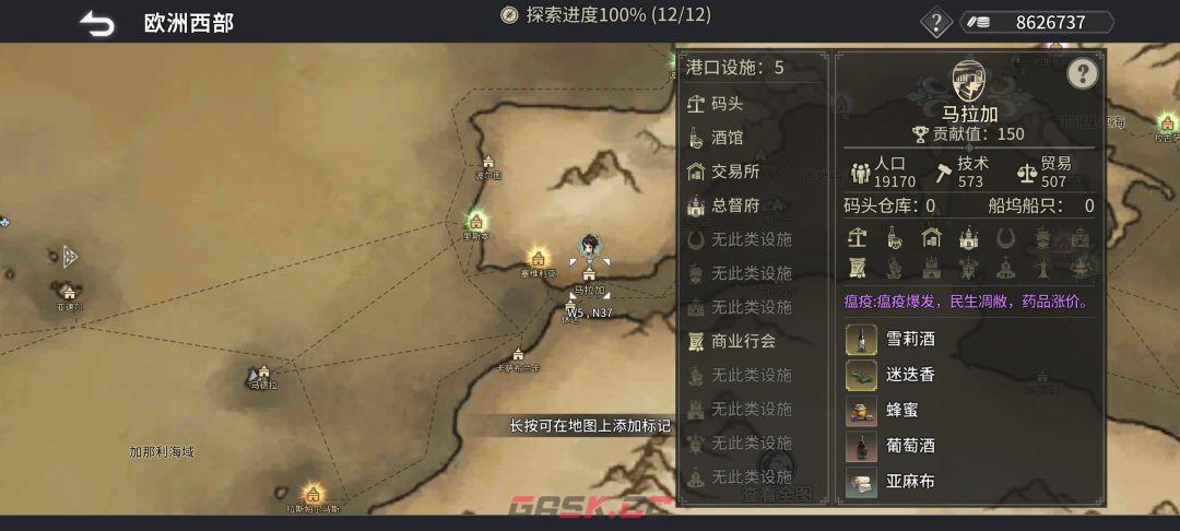 《风帆纪元》欧洲西部篇航海指南-第25张-手游攻略-GASK