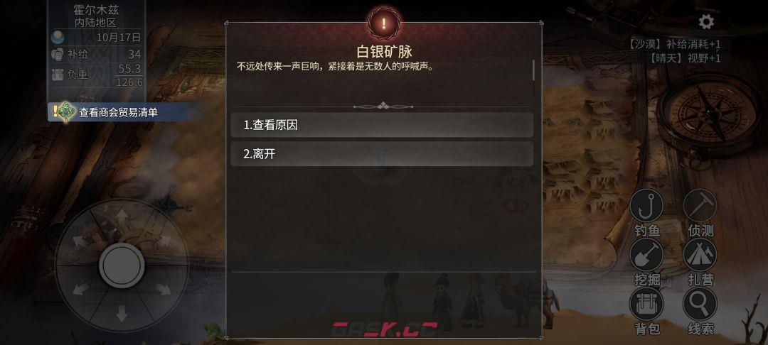 《风帆纪元》印度洋航海指南-第30张-手游攻略-GASK