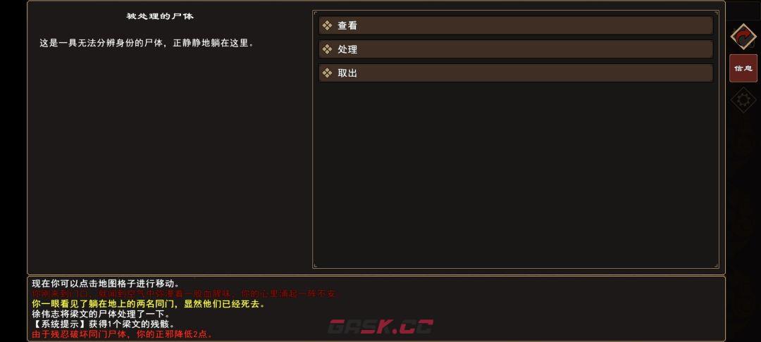 《我来自江湖》灭门剧情物品收集攻略-第2张-手游攻略-GASK