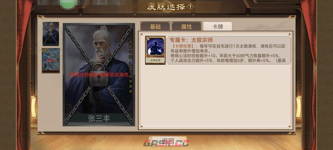 《豪杰成长计划》延寿方式汇总-第34张-手游攻略-GASK