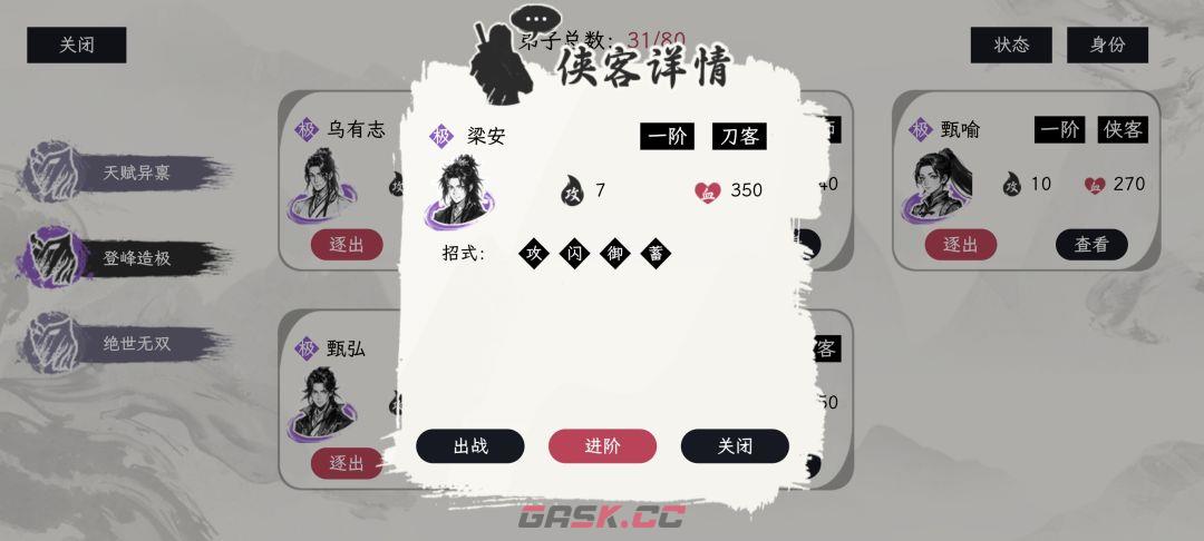 《自在逍遥：风起》侠客令获取方式-第31张-手游攻略-GASK