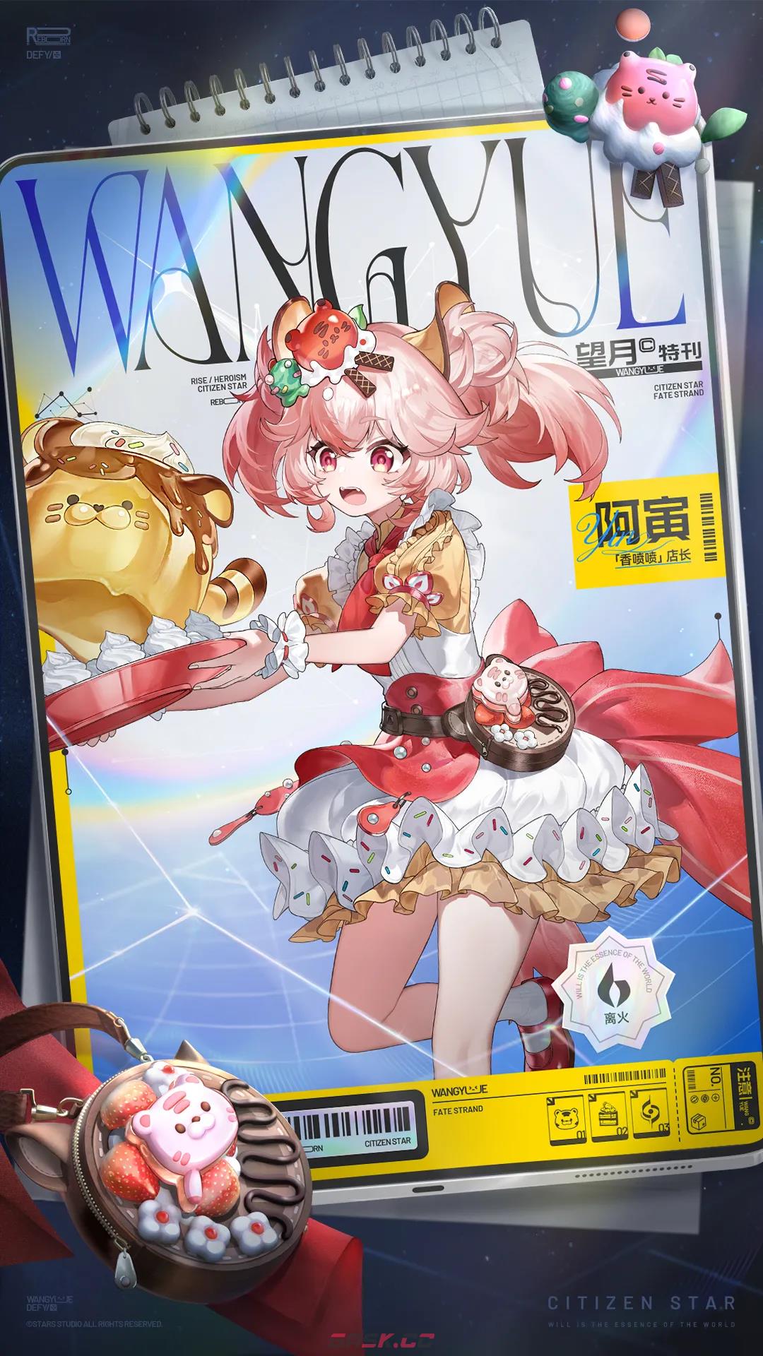 《望月》阿寅介绍-第4张-手游攻略-GASK