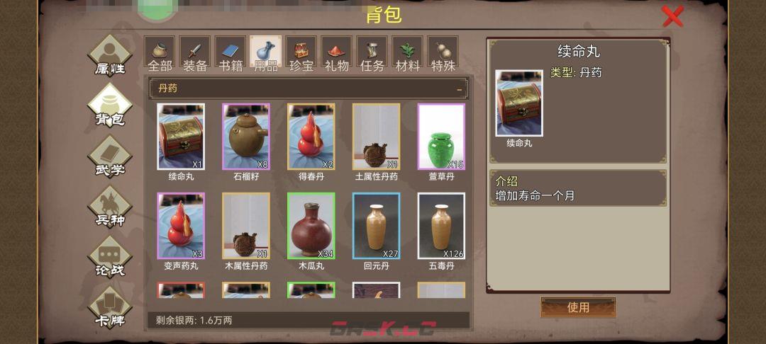 《豪杰成长计划》延寿方式汇总-第17张-手游攻略-GASK