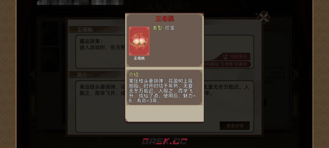 《豪杰成长计划》延寿方式汇总-第41张-手游攻略-GASK