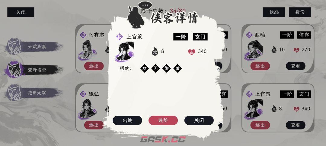 《自在逍遥：风起》侠客令获取方式-第11张-手游攻略-GASK