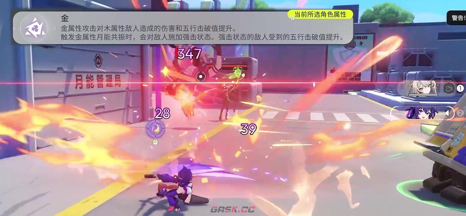 《望月》属性克制关系介绍-第3张-手游攻略-GASK