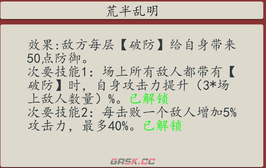 《豪杰成长计划》发丘新副本魂断天枢玩法介绍-第8张-手游攻略-GASK