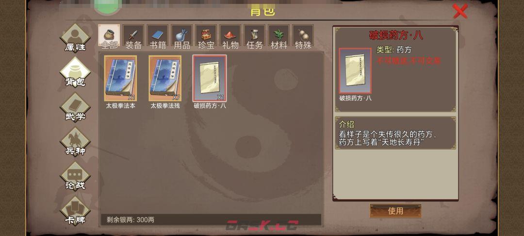 《豪杰成长计划》延寿方式汇总-第14张-手游攻略-GASK