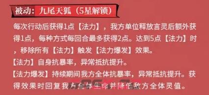 《龙族：卡塞尔之门》九月介绍-第6张-手游攻略-GASK