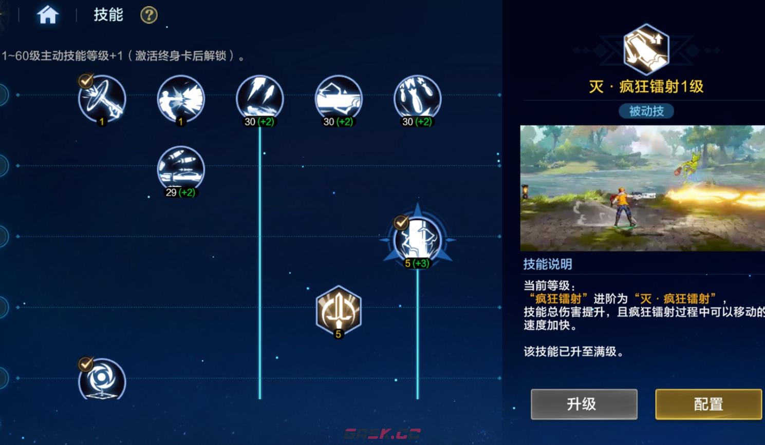 《时空猎人·觉醒》战力提升攻略-第3张-手游攻略-GASK