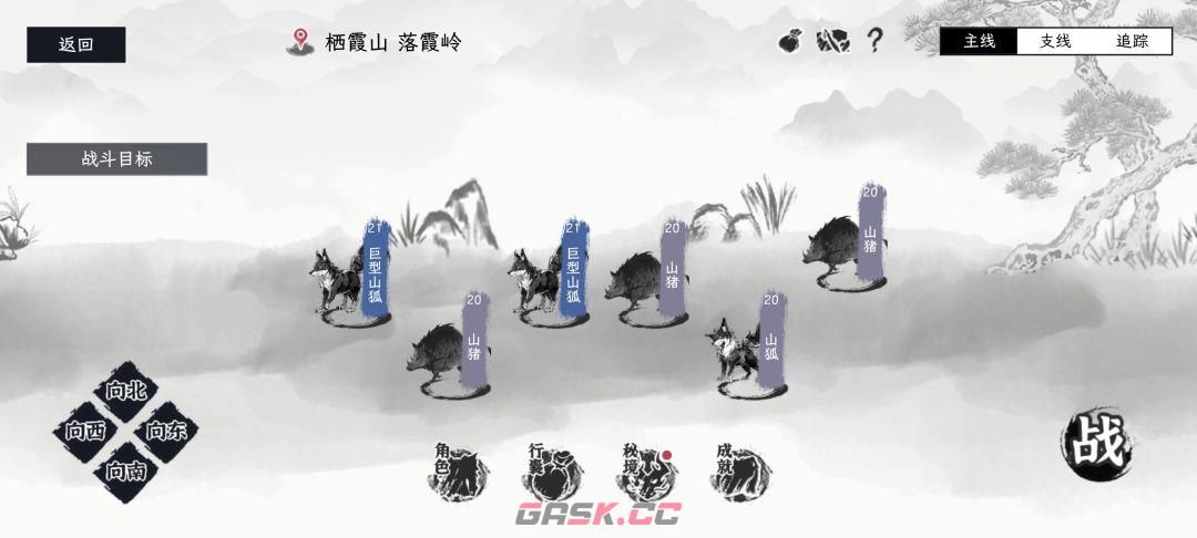 《自在逍遥：风起》地图资源汇总-第22张-手游攻略-GASK