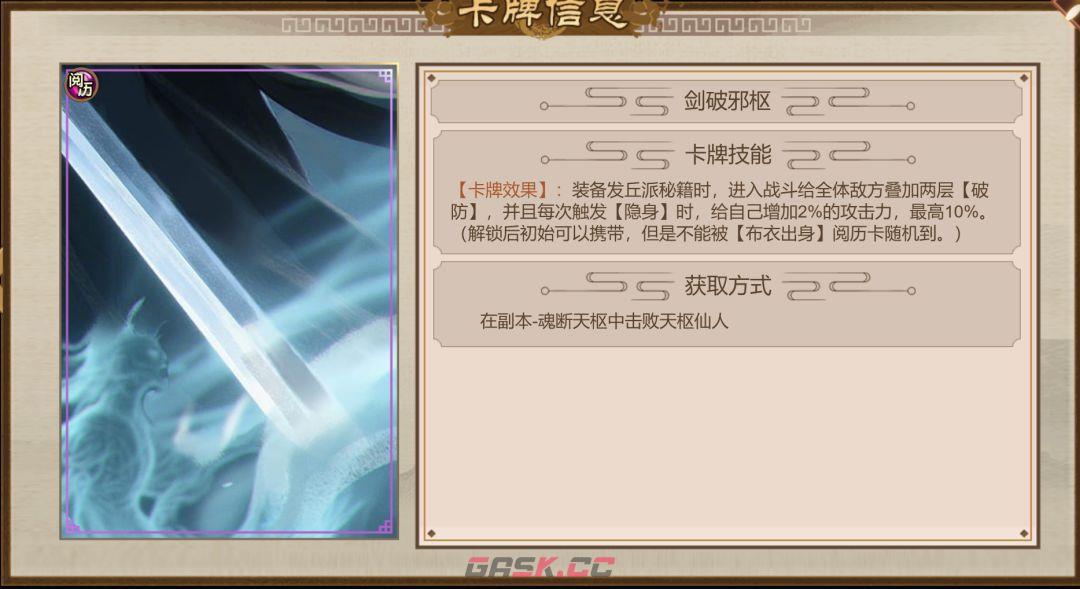 《豪杰成长计划》发丘新副本魂断天枢玩法介绍-第2张-手游攻略-GASK