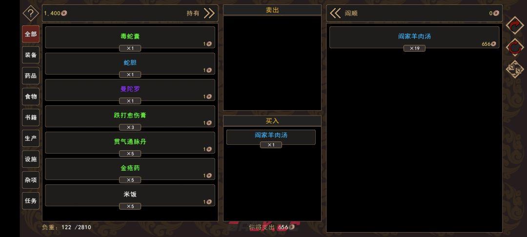 《我来自江湖》老乞丐系列任务图文攻略-第11张-手游攻略-GASK