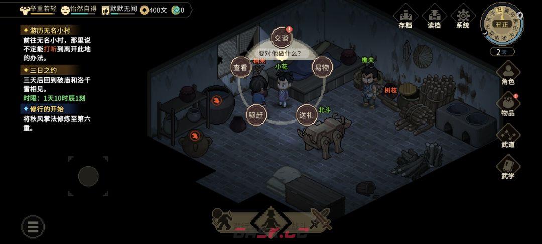 《大侠立志传》猜字谜任务触发位置-第4张-手游攻略-GASK