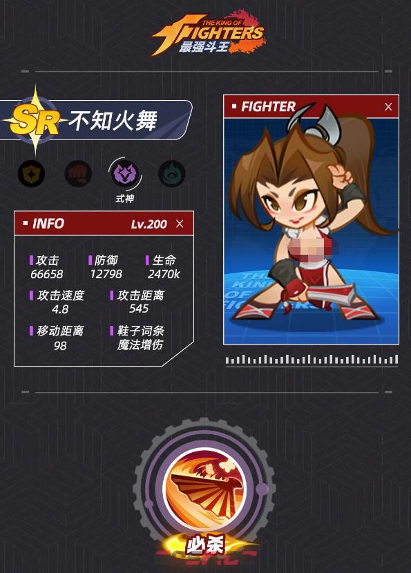 《最强斗王》陈国汉技能介绍-第4张-手游攻略-GASK