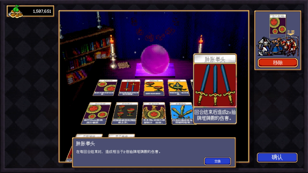 《吸血鬼爬行者》肿胀拳头卡牌具体效果介绍-第2张-单机攻略-GASK