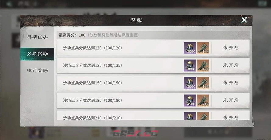 《三国：天下归心》沙场点兵玩法介绍-第7张-手游攻略-GASK