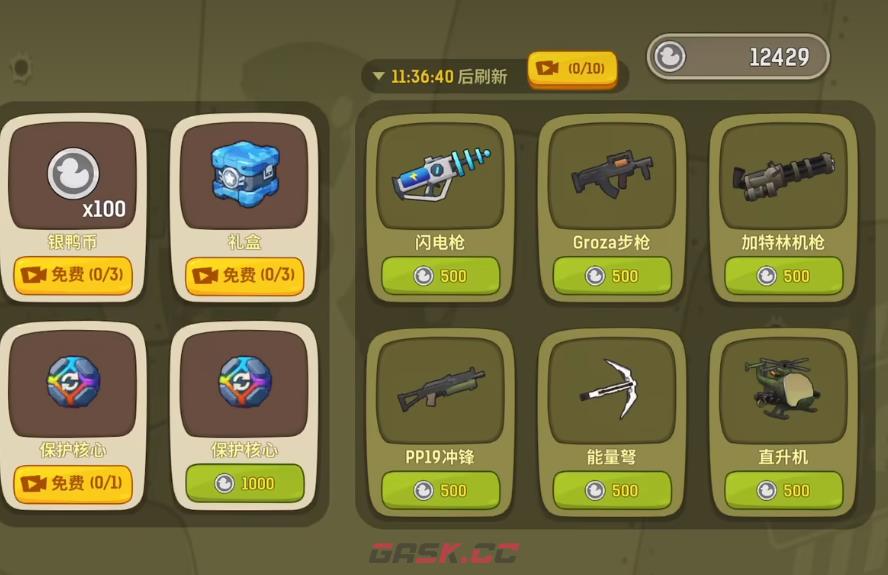 《嘎嘎射击》粒子炮介绍-第5张-手游攻略-GASK