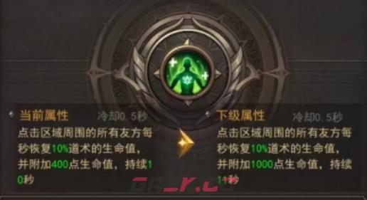 《大屠龙》道士玩法介绍-第6张-手游攻略-GASK