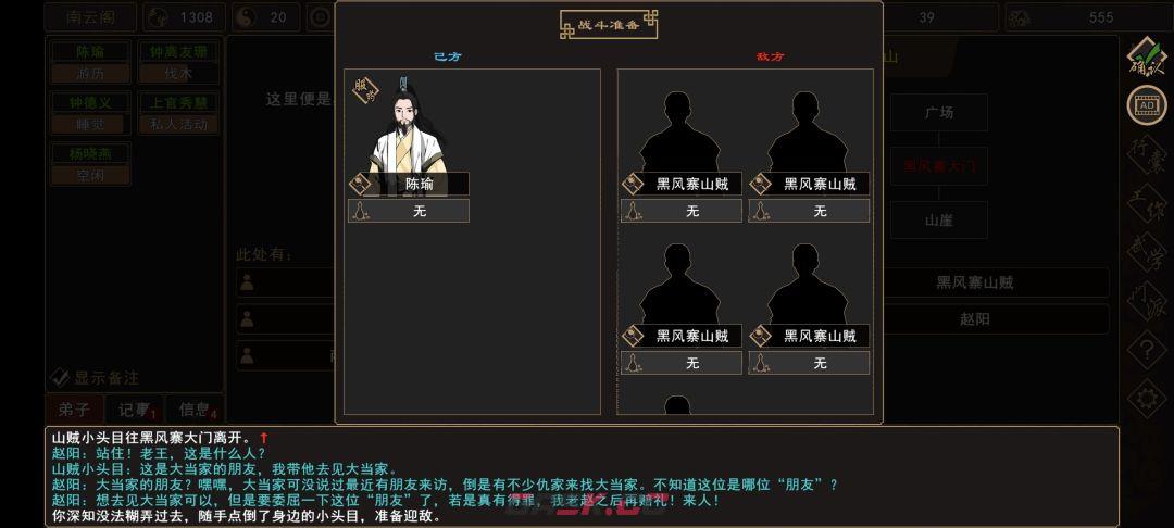 《我来自江湖》归云山除恶任务领取地点-第6张-手游攻略-GASK