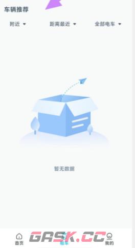 极光出行app租车方法-第4张-手游攻略-GASK