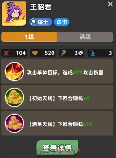 《王者之弈》T0谋士阵容玩法介绍-第4张-手游攻略-GASK