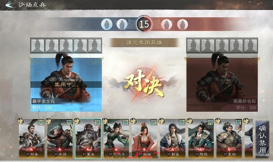 《三国：天下归心》沙场点兵玩法介绍-第2张-手游攻略-GASK