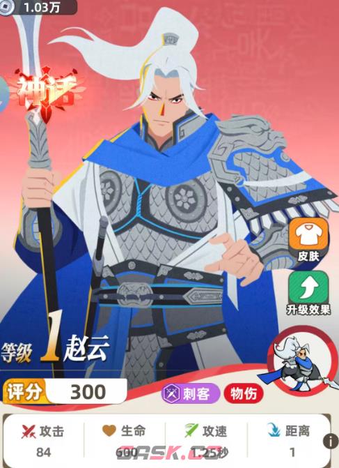 《王者之弈》赵云玩法介绍-第3张-手游攻略-GASK