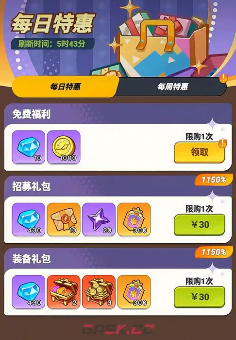 《最强斗王》月卡介绍-第3张-手游攻略-GASK