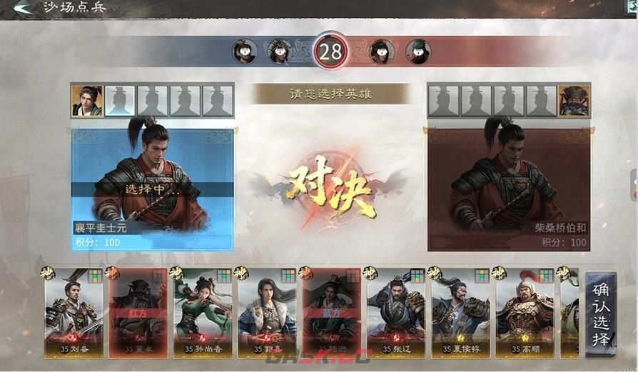 《三国：天下归心》沙场点兵玩法介绍-第3张-手游攻略-GASK