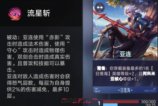 《王者万象棋》日落海整备流玩法介绍-第5张-手游攻略-GASK