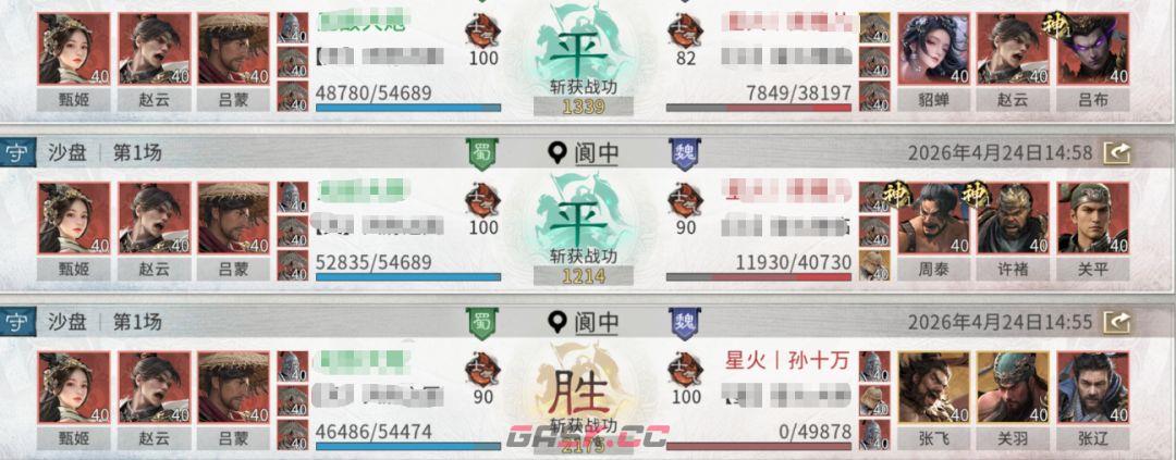 《三国：天下归心》赵云吕蒙反击队搭配思路-第11张-手游攻略-GASK