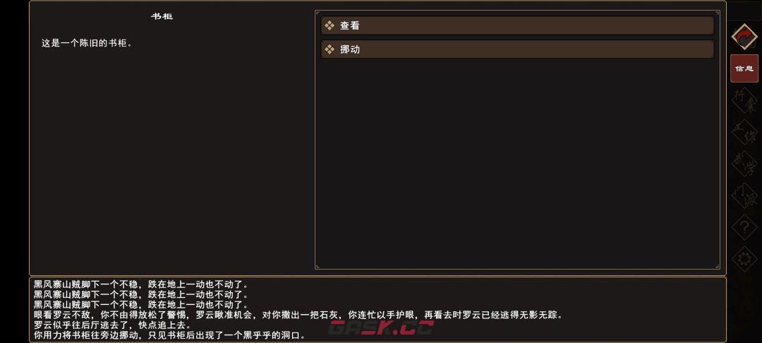 《我来自江湖》归云山除恶任务领取地点-第10张-手游攻略-GASK